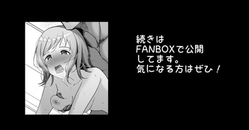 真乃 cover
