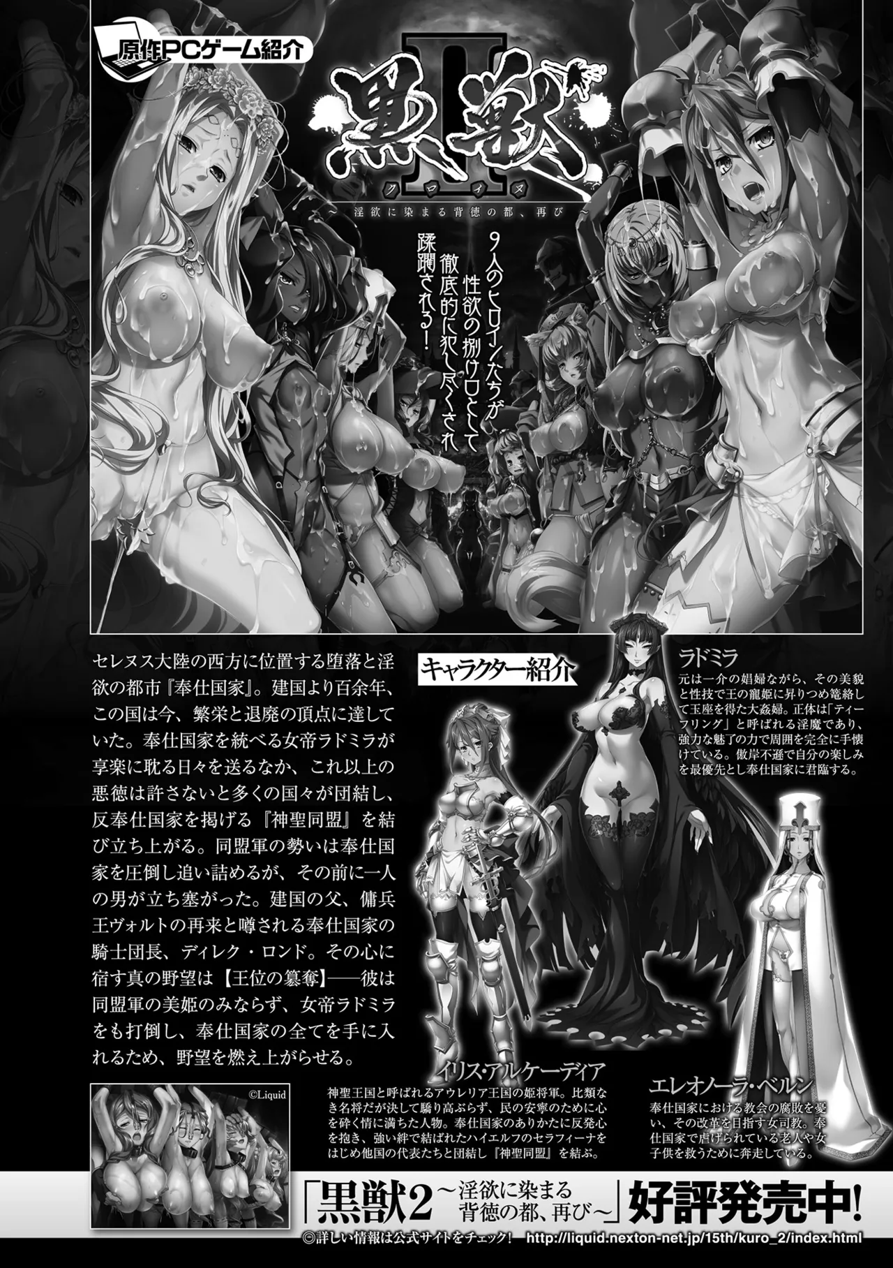 Haiboku Otome Ecstasy Vol. 21 page 3 full