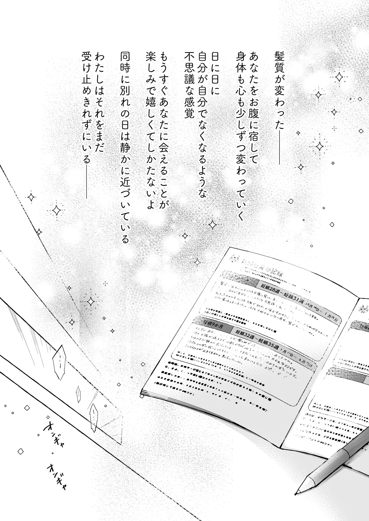 Ningen ni Natta Boku to Kimi to no 4 Nenkan 4 page 9 full