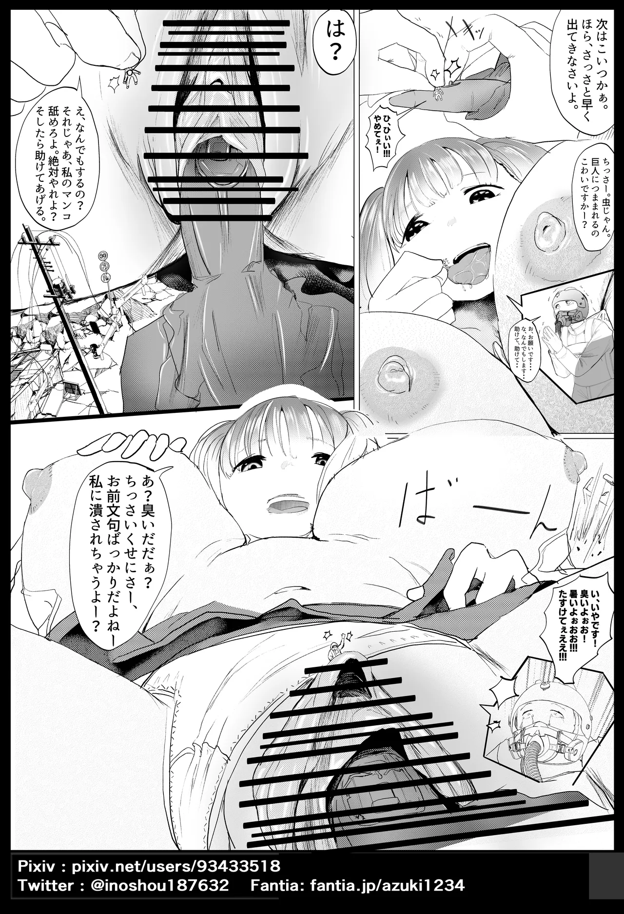 栽培 パート3 page 7 full