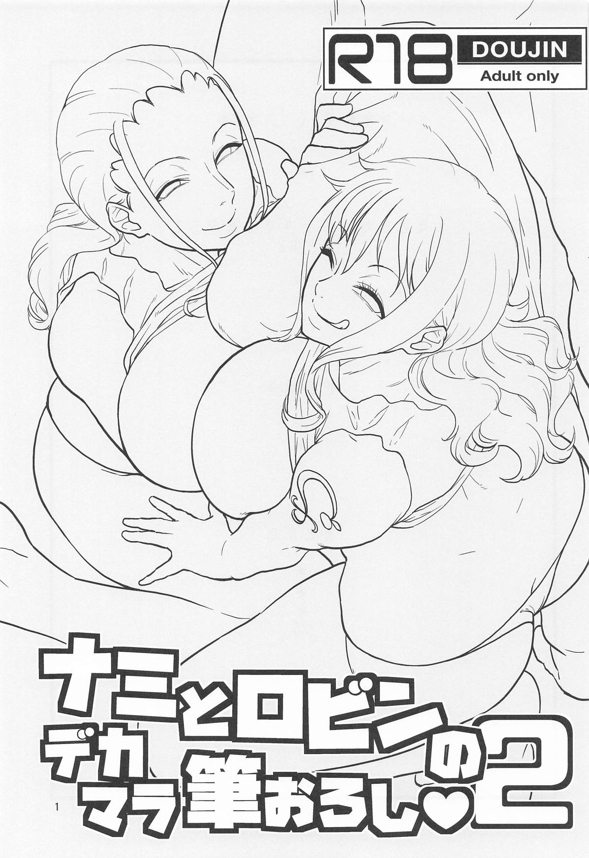 Nami to Robin no Dekamara  Fudeoroshi 2 page 2 full