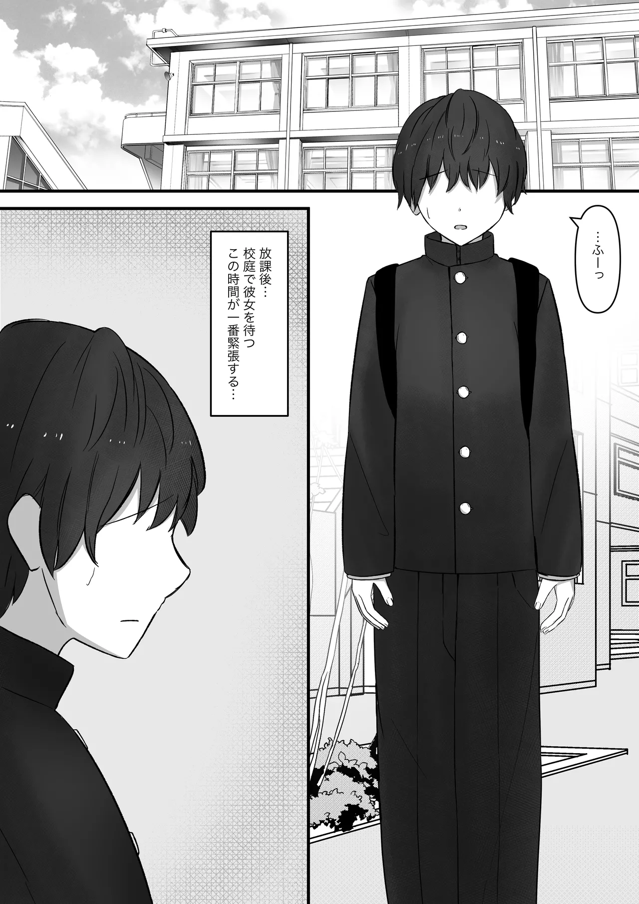 Senpai, I'll step on you again today. page 2 full