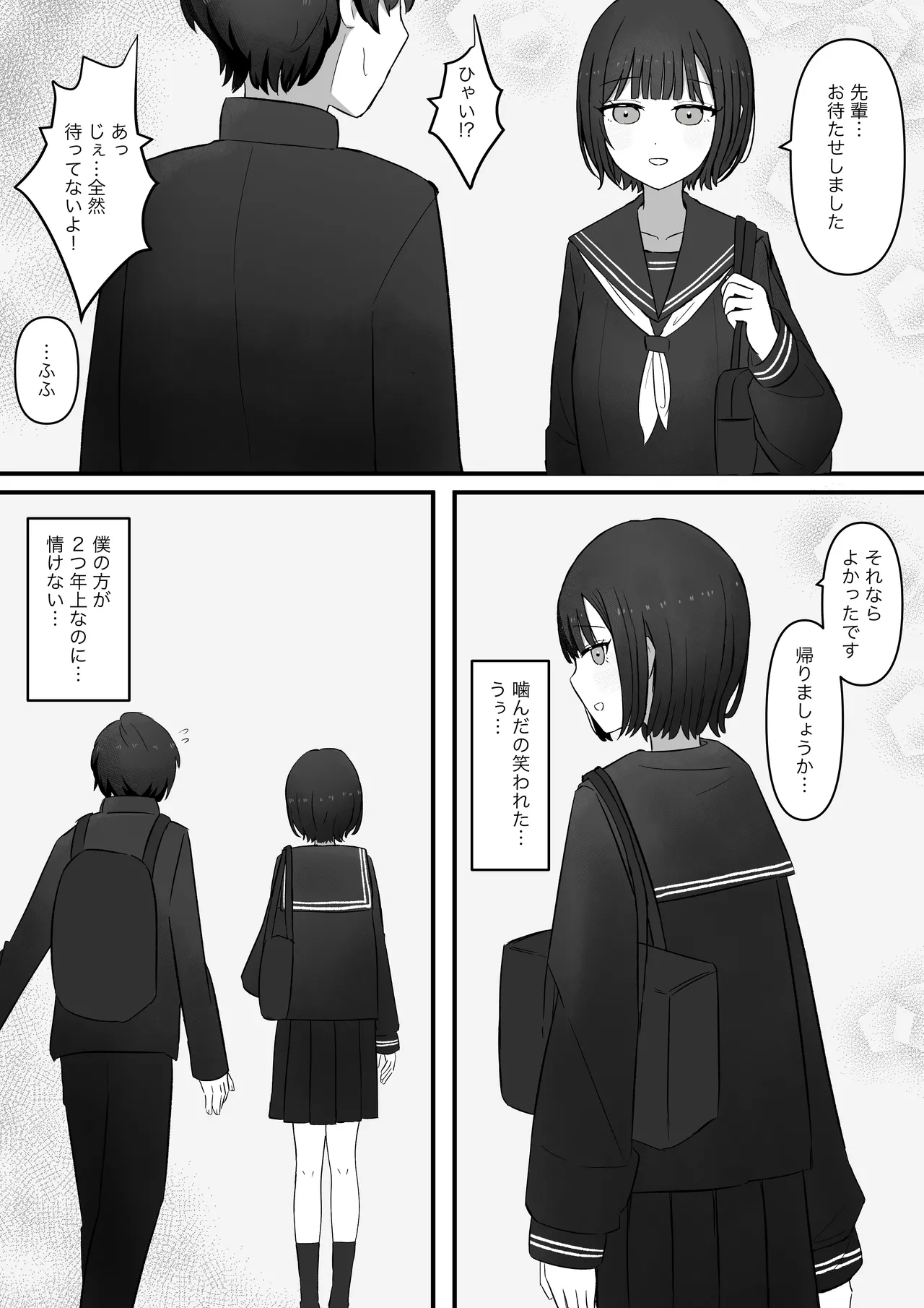 Senpai, I'll step on you again today. page 3 full