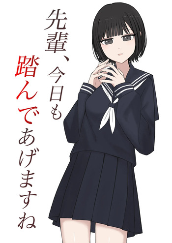 Senpai, I'll step on you again today. cover
