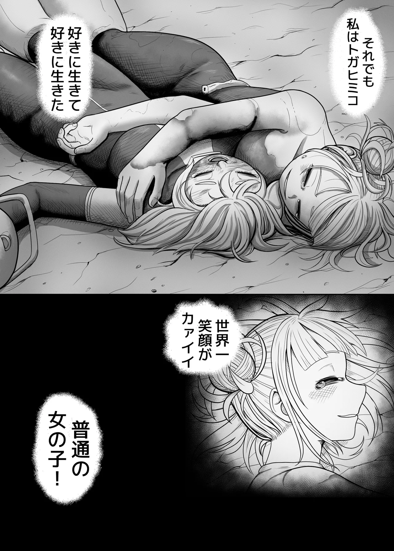 Watashi no Sekaiichi page 3 full