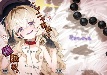 Niyaniya Kyouju o Hypnoru. cover