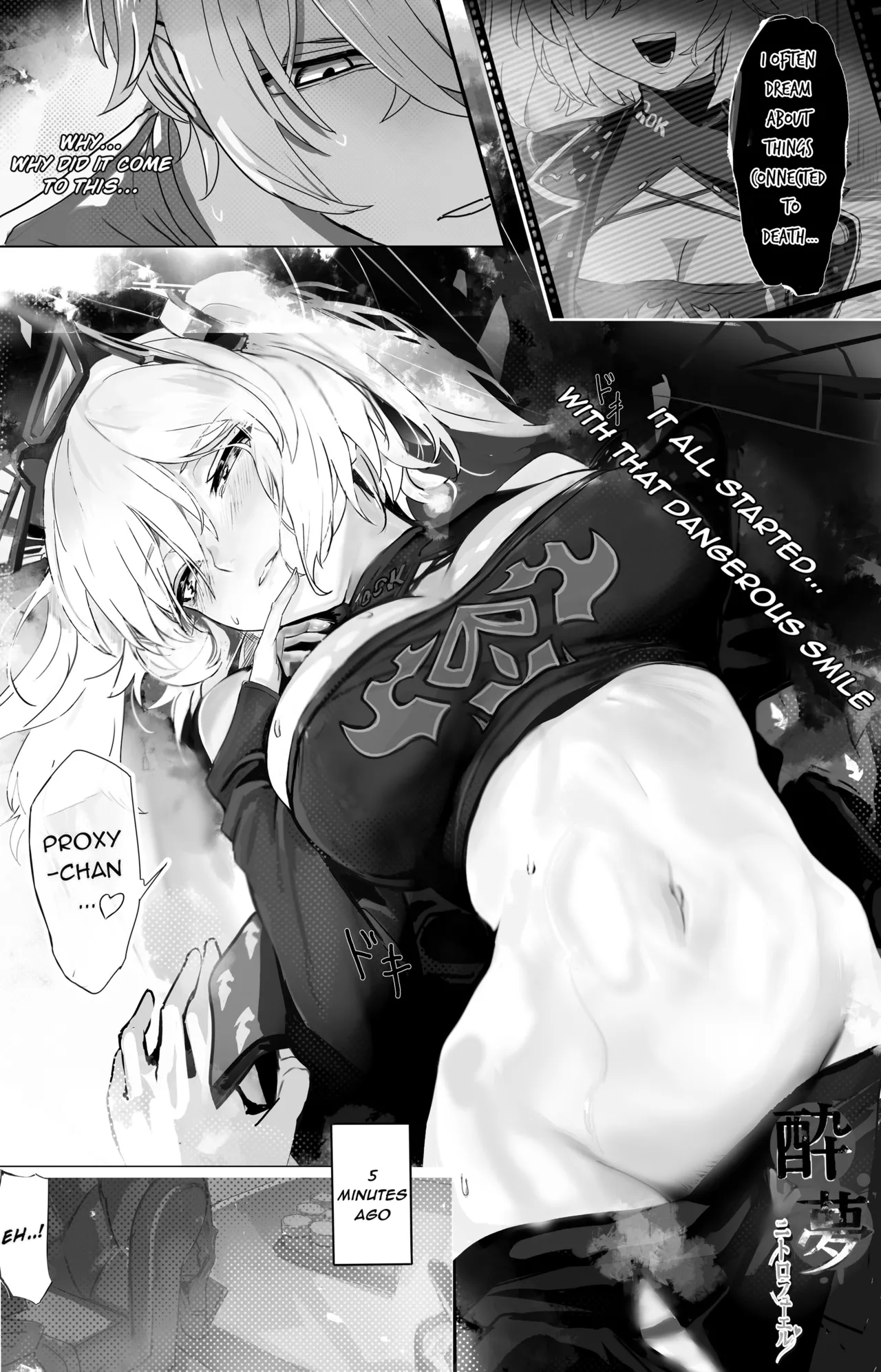 Suimu Nitro Fuel | Drunken Dream: Nitro Fuel page 3 full