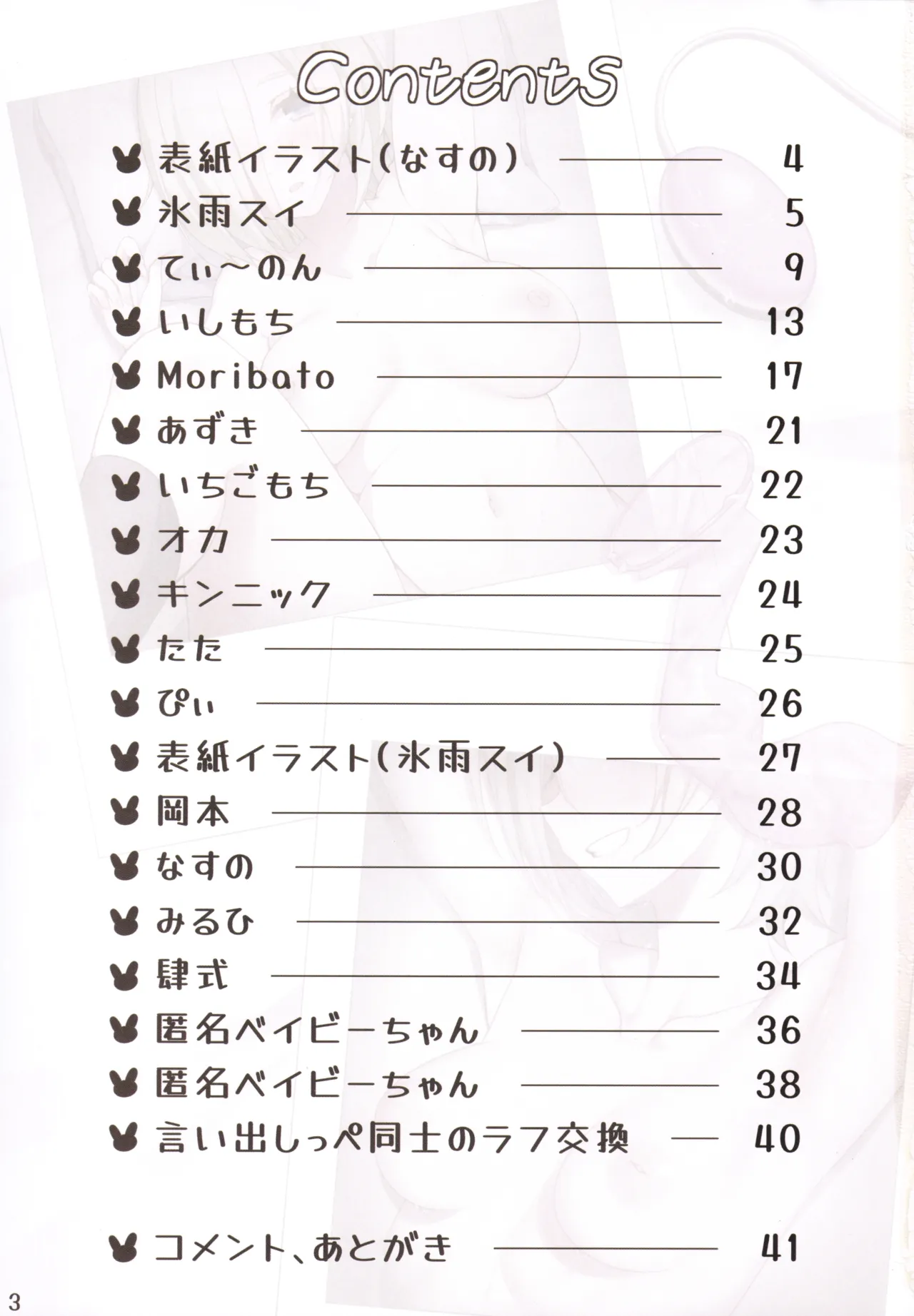 MIA MANIA page 2 full