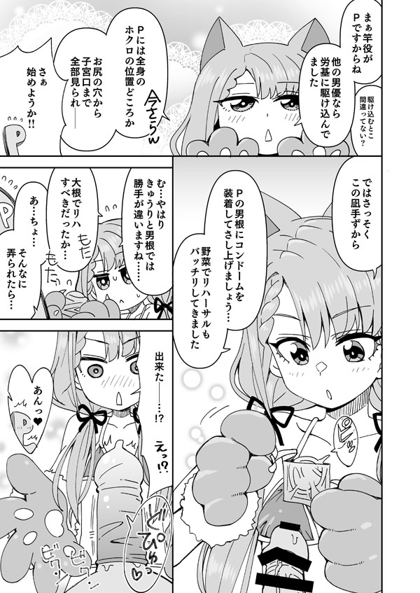デレマス凪のゴムえっち page 2 full
