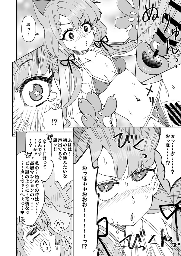 デレマス凪のゴムえっち page 5 full
