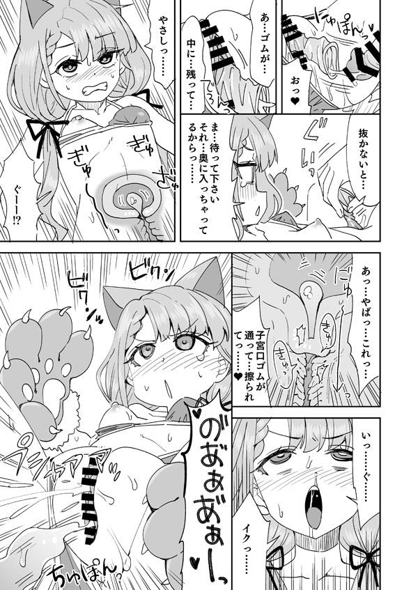 デレマス凪のゴムえっち page 8 full