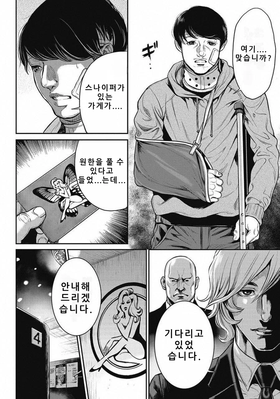 PinSalo Sniper 2 page 7 full