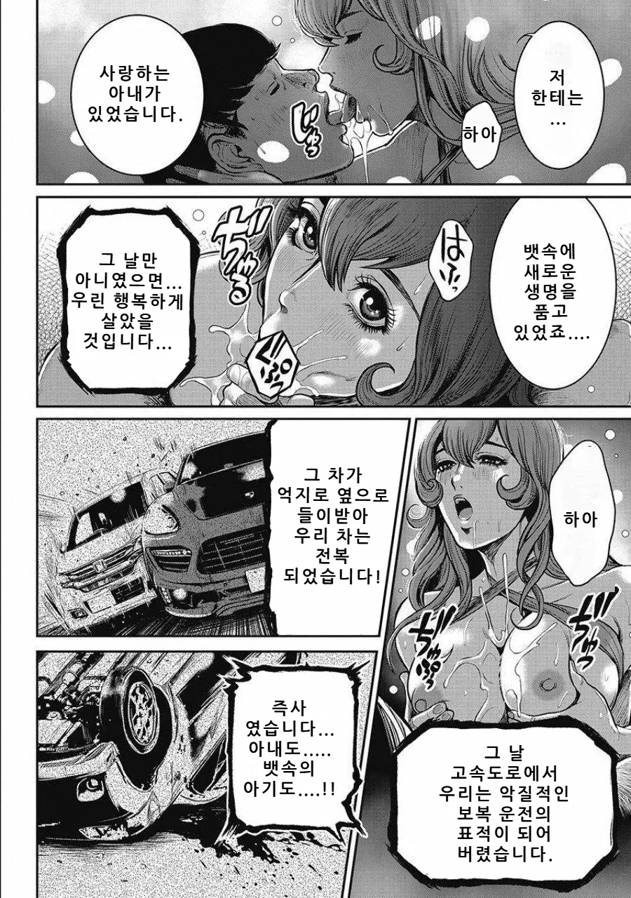 PinSalo Sniper 2 page 9 full