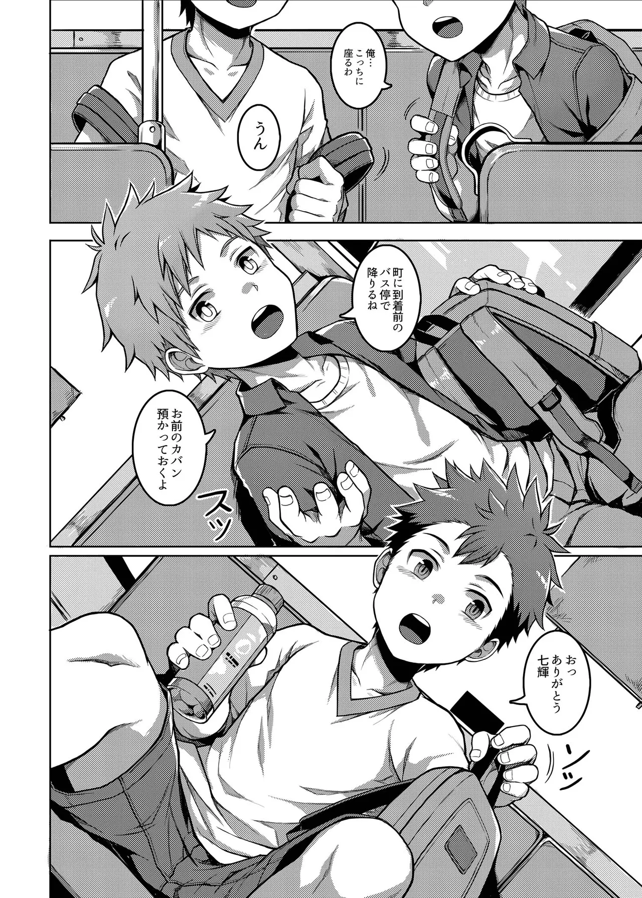 Ore no Classmate wa Roshutsukyou datta Ken ~Inaka Tabi Hen~ page 9 full