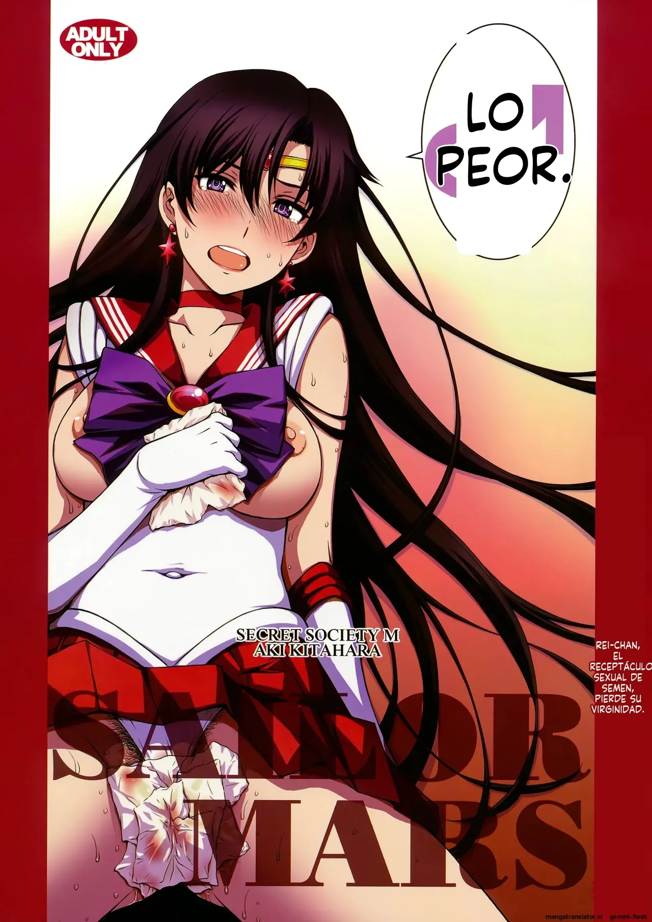 Nakadashi Seishori Benki Rei-chan Shojo Soushitsu. page 1 full