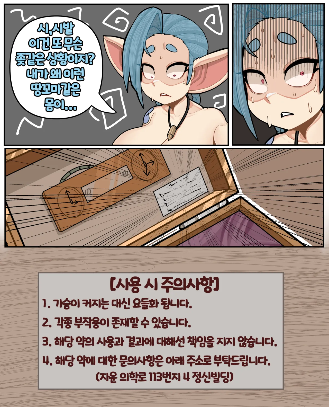 yordle jinx! page 5 full
