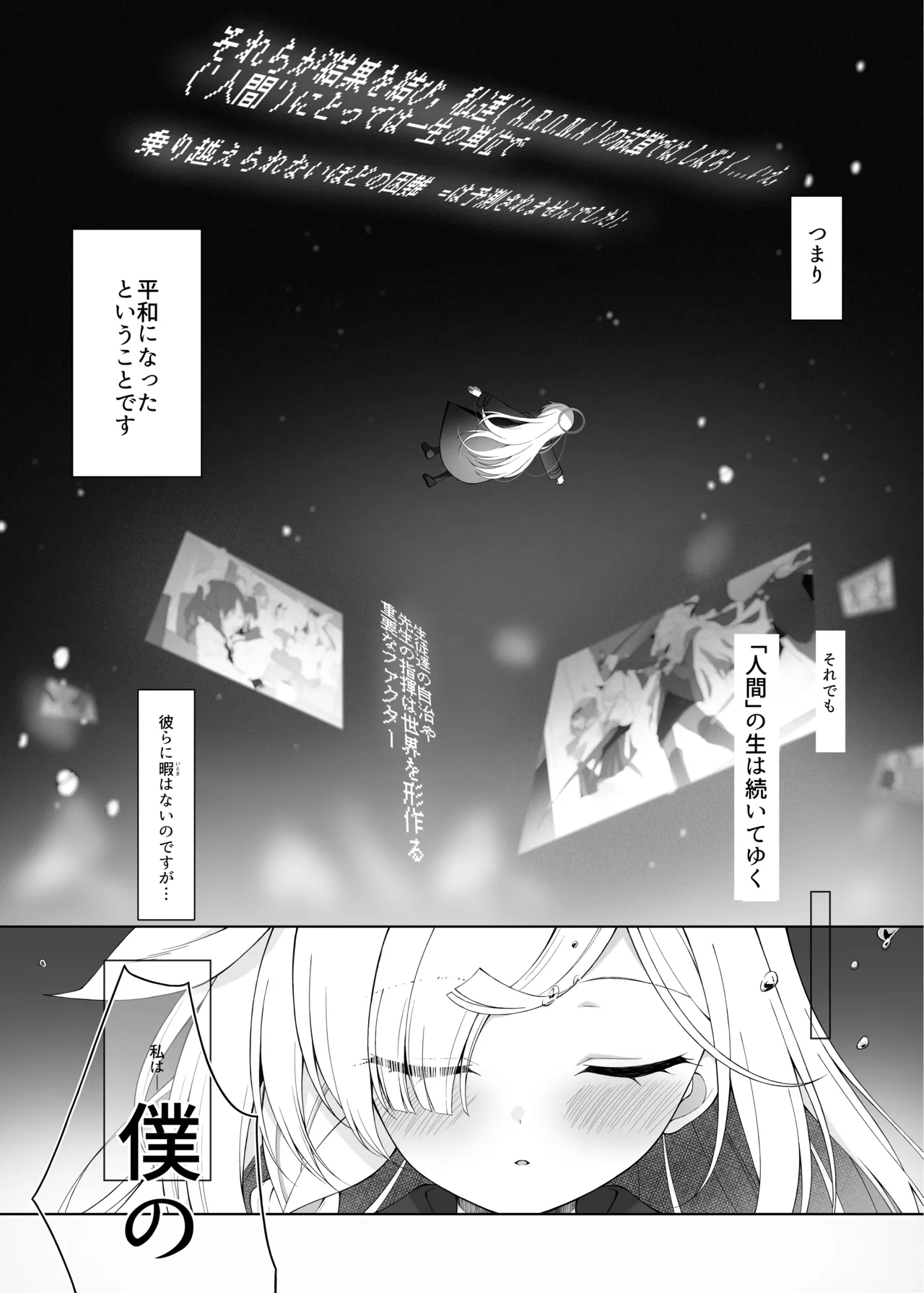 プあな。-ニートになったプラナと蕩けあう夜- page 6 full