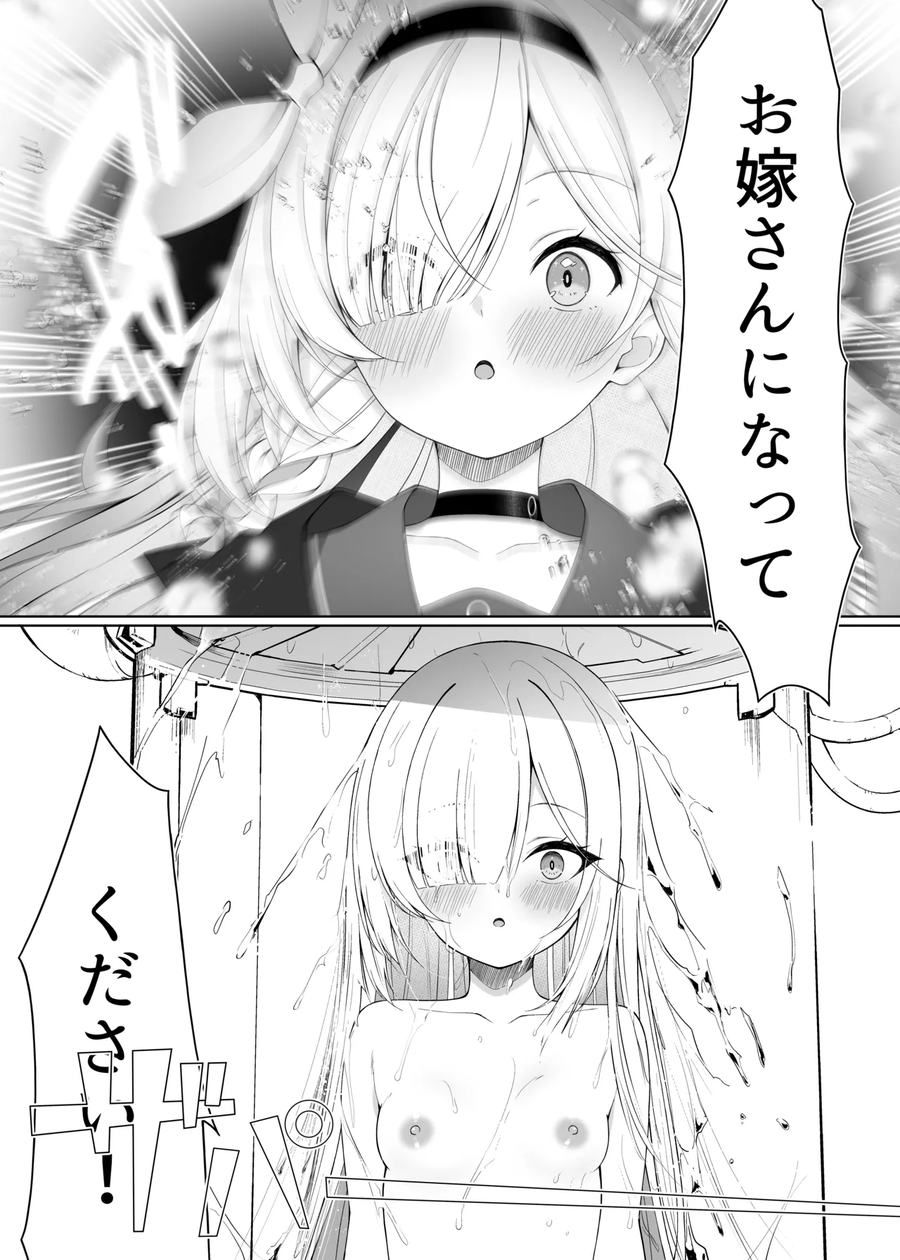 プあな。-ニートになったプラナと蕩けあう夜- page 7 full