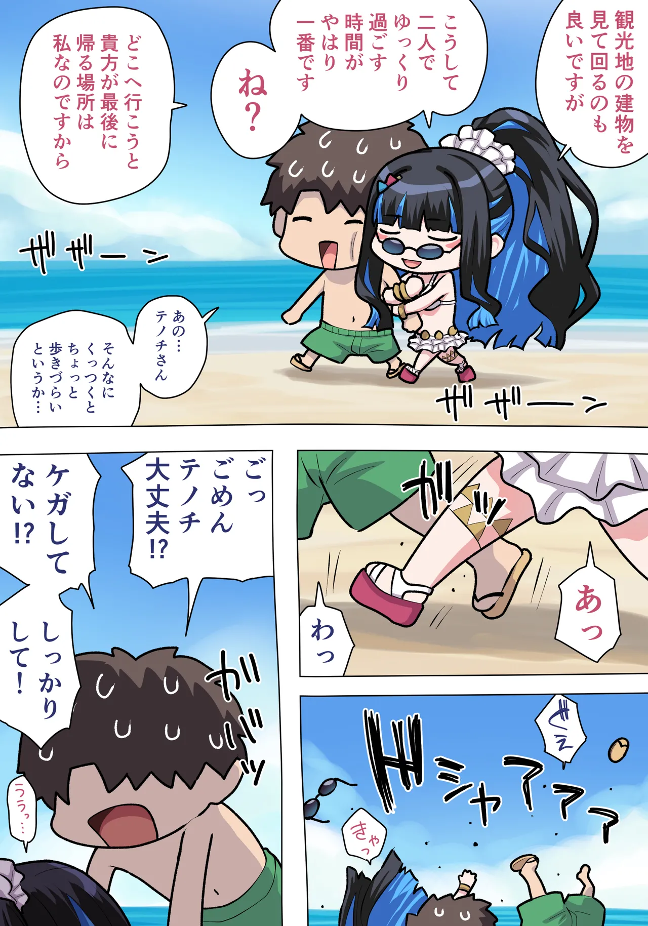 水着テノチおっぱい page 1 full