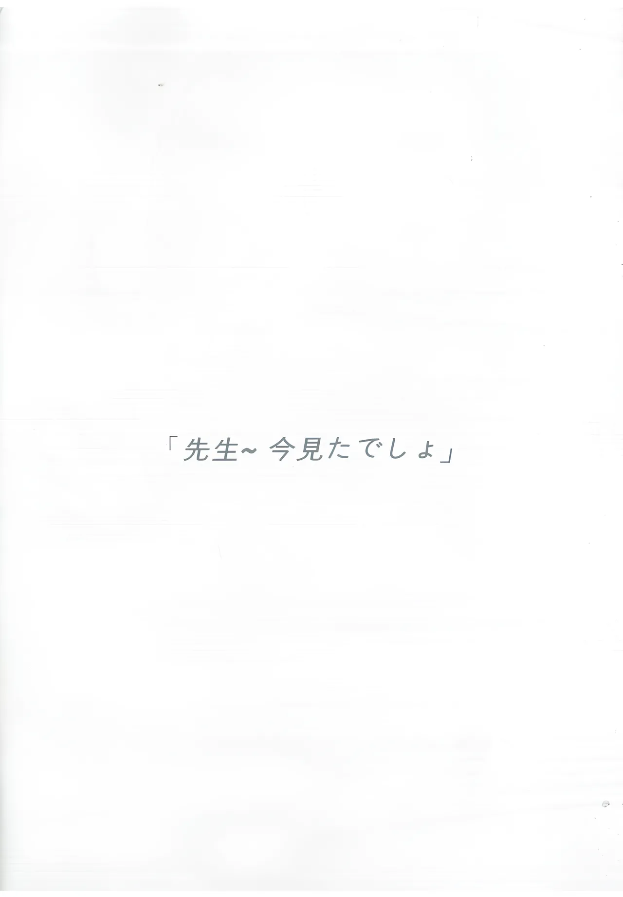 Bodies in Harmony page 8 full