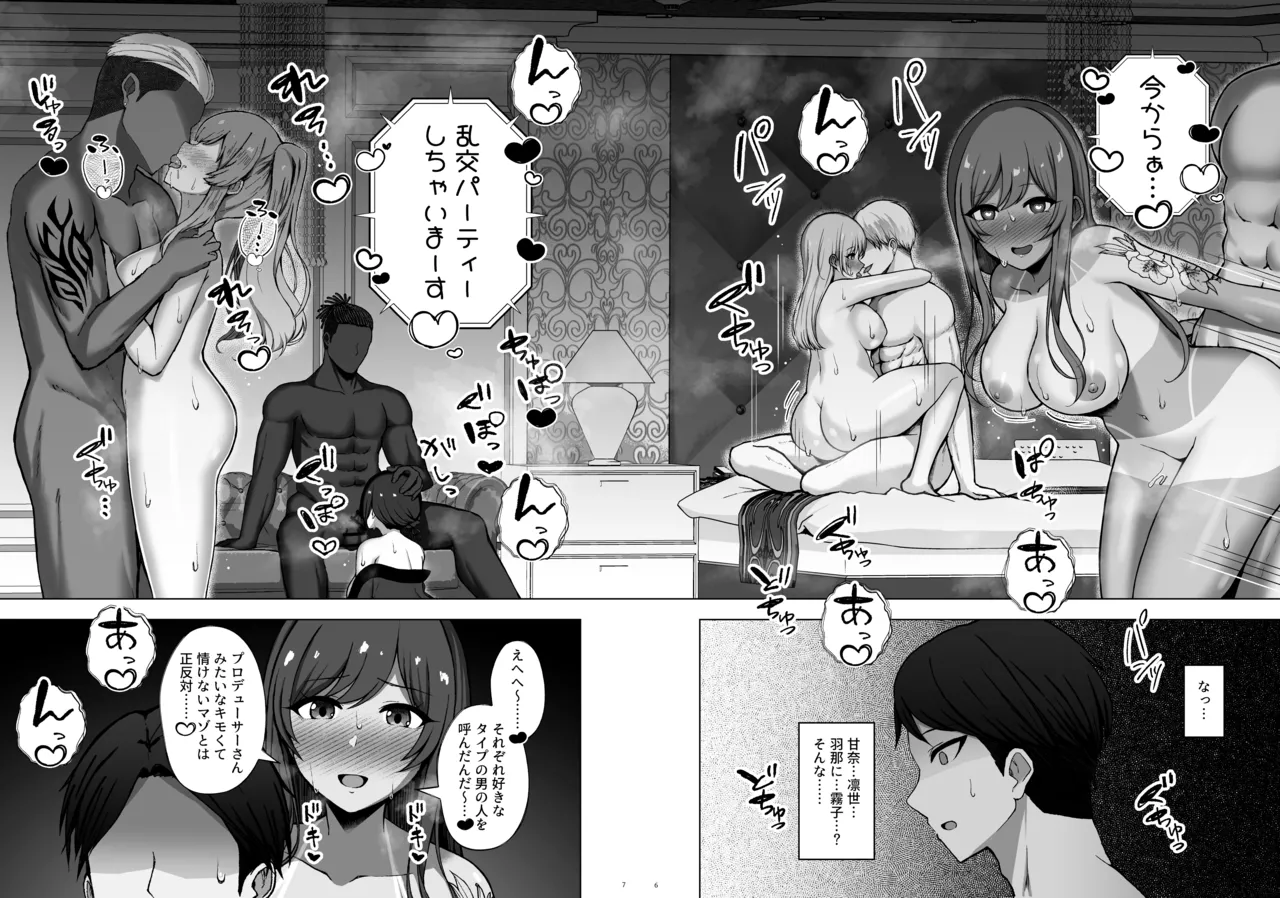 Rettou Idenshi wa...... Satsushobun...... desu page 7 full