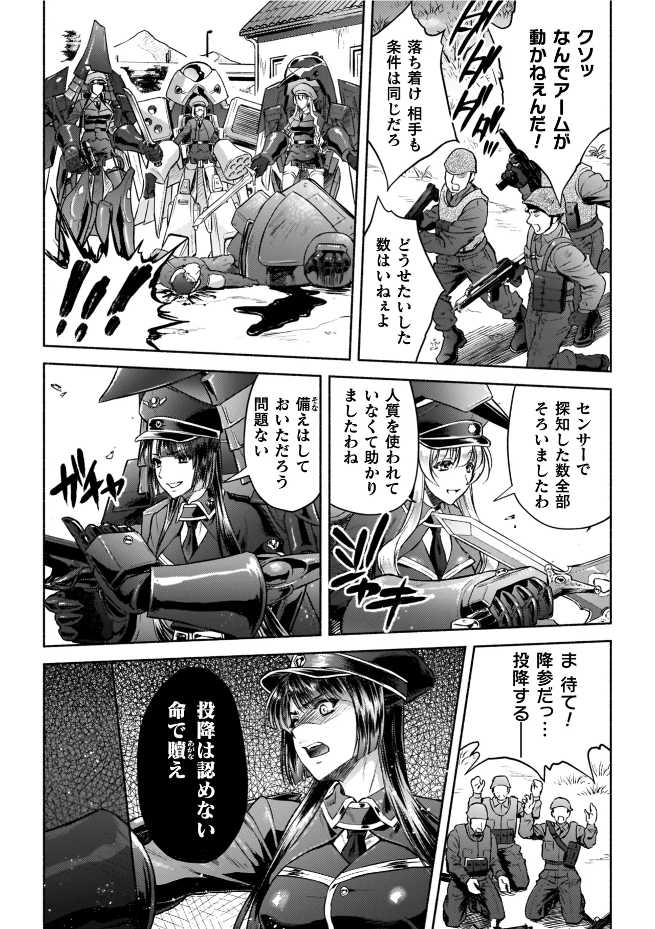 軍属麗奴ツバキ 淫れ散る三戦華 THE COMIC【電子書籍限定版】 page 9 full