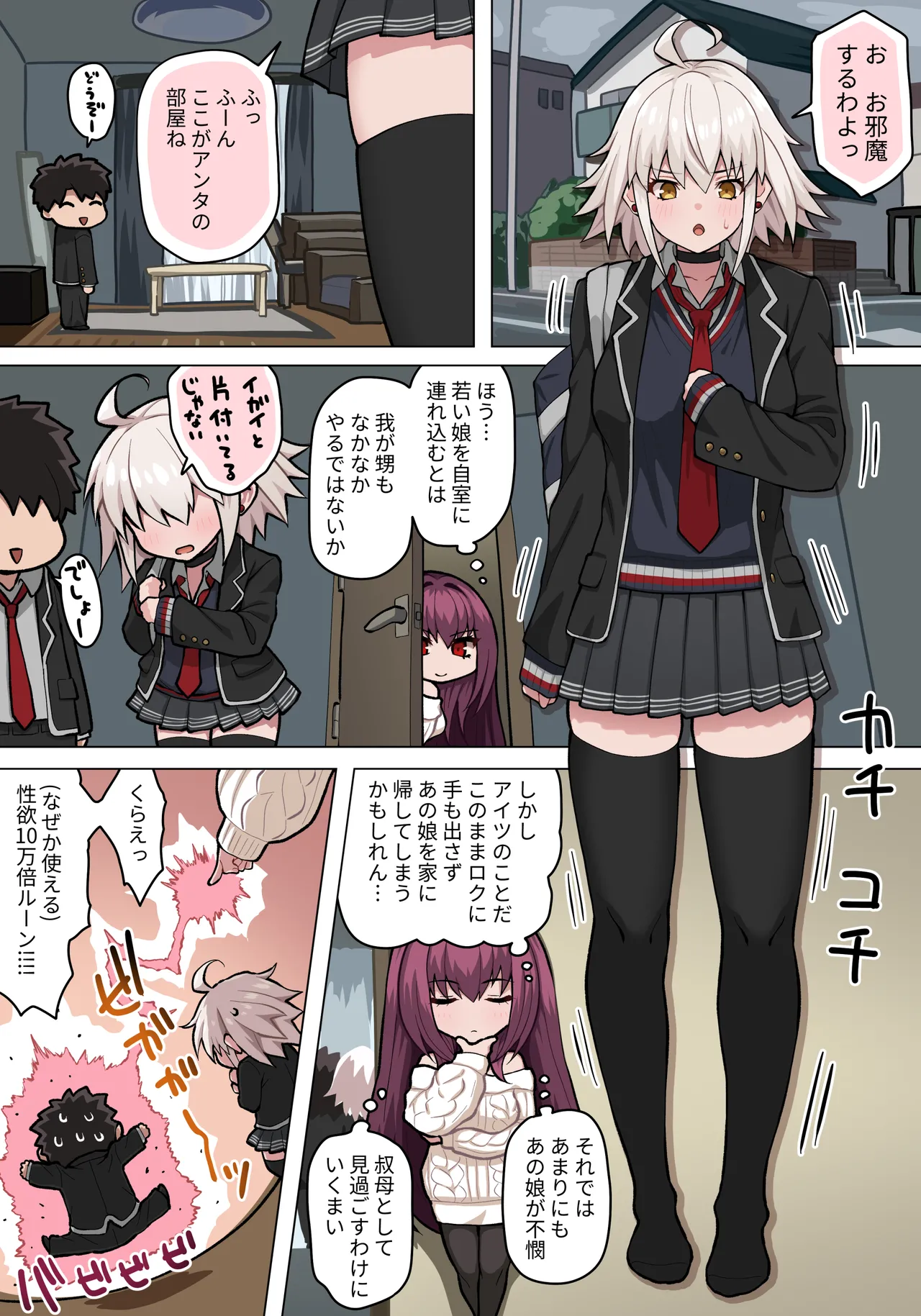 ジャンヌ折田とえっち page 1 full