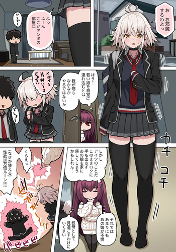 ジャンヌ折田とえっち cover