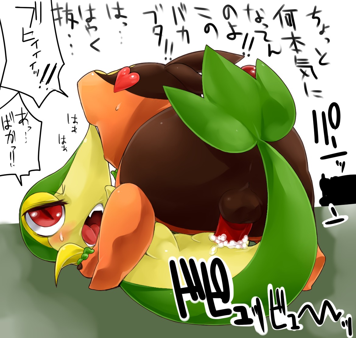 snivy page 4 full