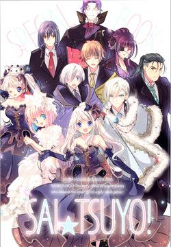 SAI☆TSUYO! SPECIAL BOOK