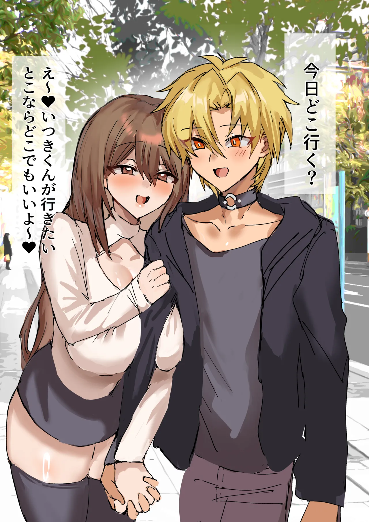 男子大学生アナル触手苗床 page 2 full