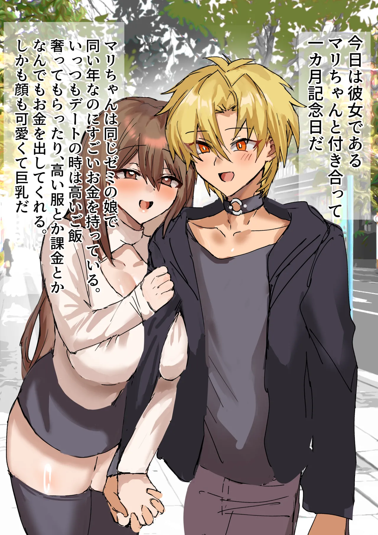 男子大学生アナル触手苗床 page 3 full