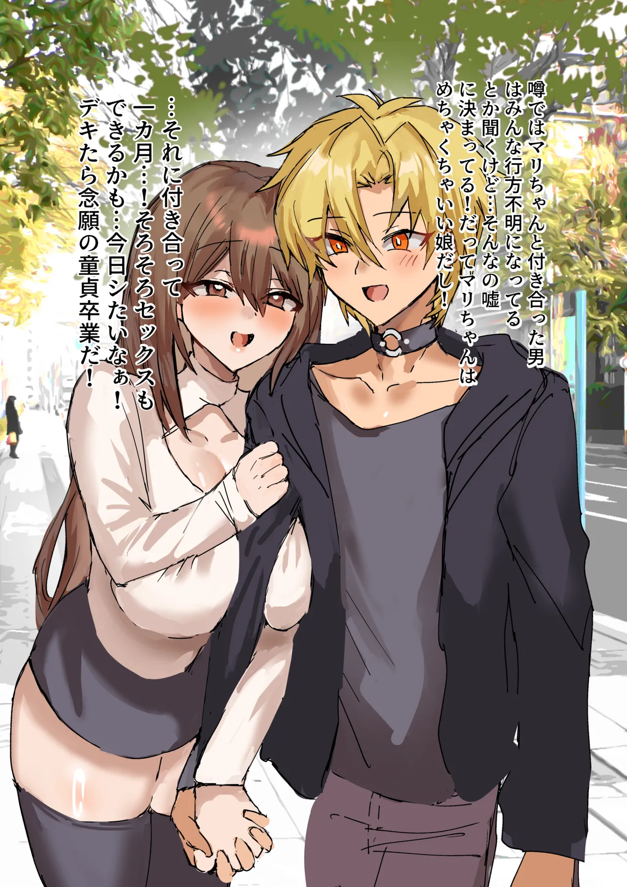 男子大学生アナル触手苗床 page 4 full
