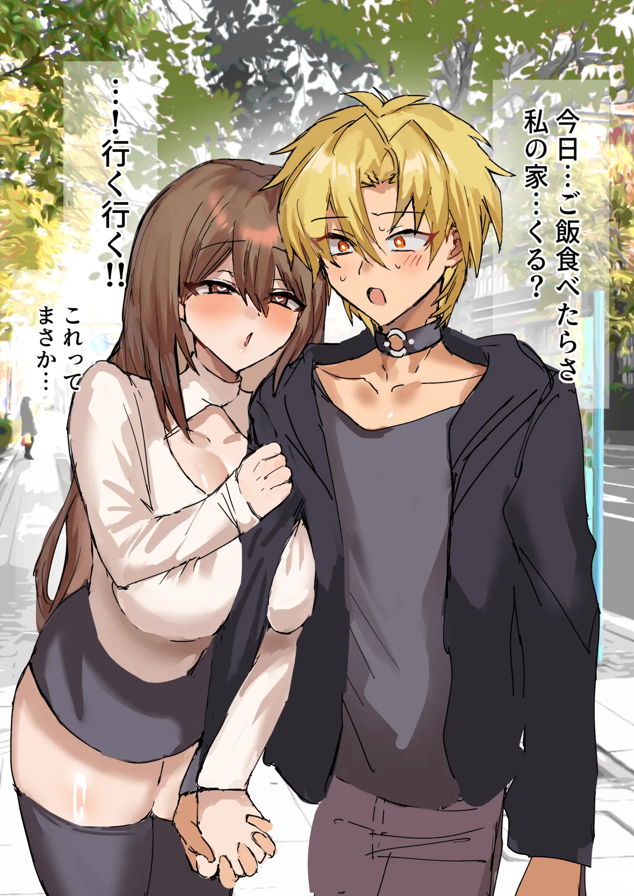 男子大学生アナル触手苗床 page 5 full