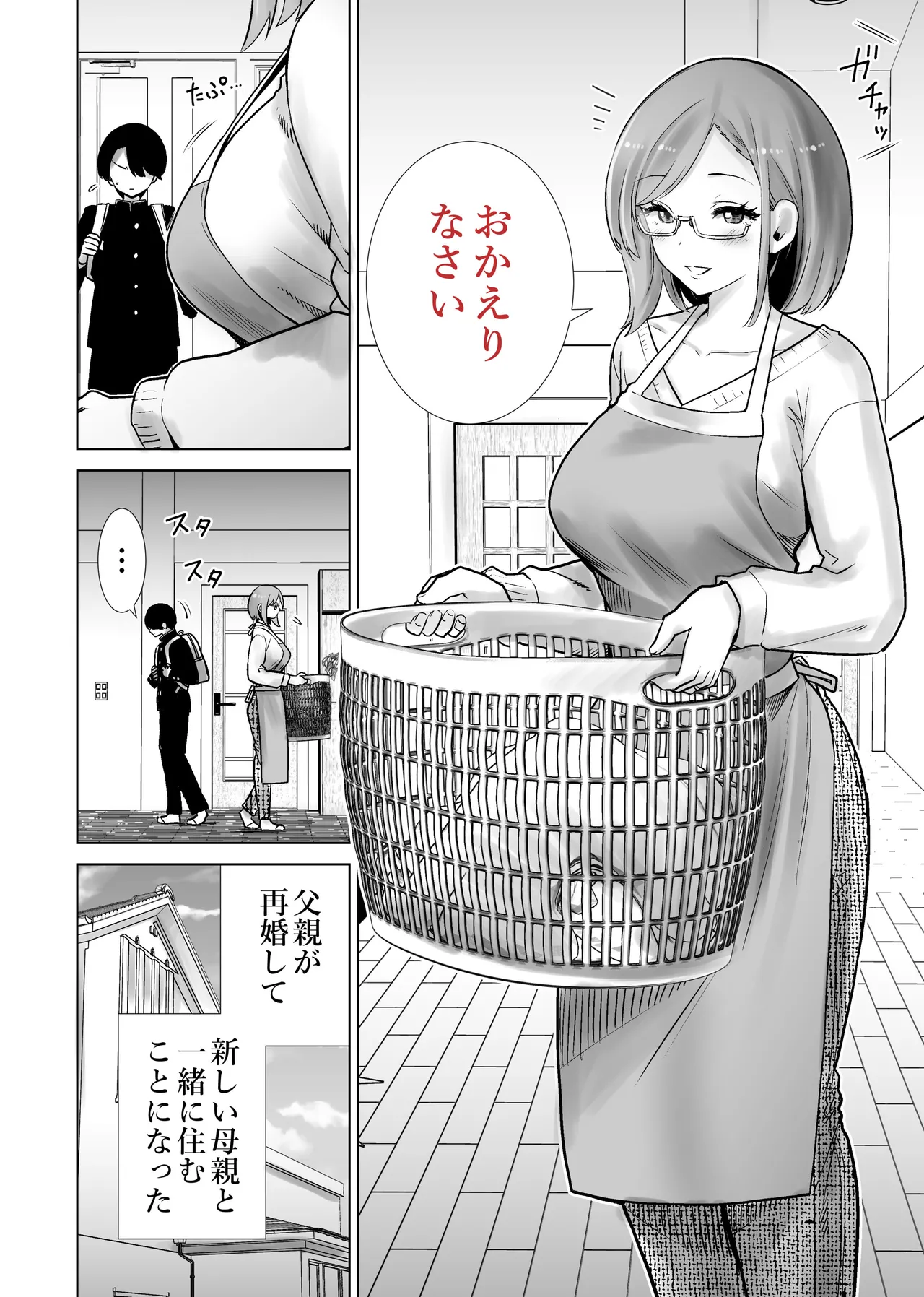 Gibo no Omocha ni sa Reta Boku page 2 full