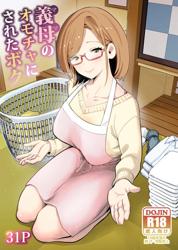 Gibo no Omocha ni sa Reta Boku cover