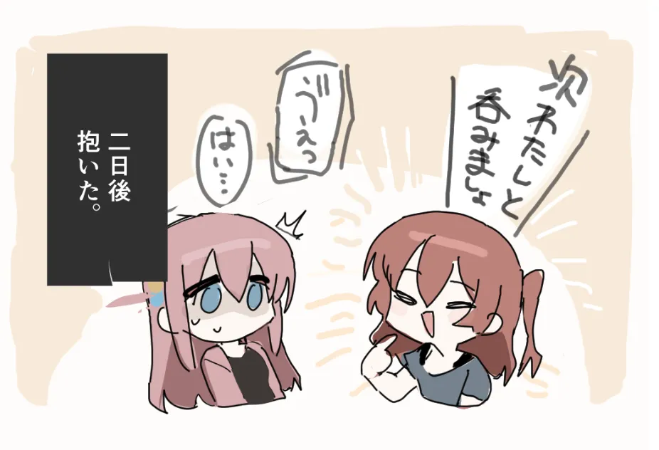 どすけべ呑んだくれ page 5 full