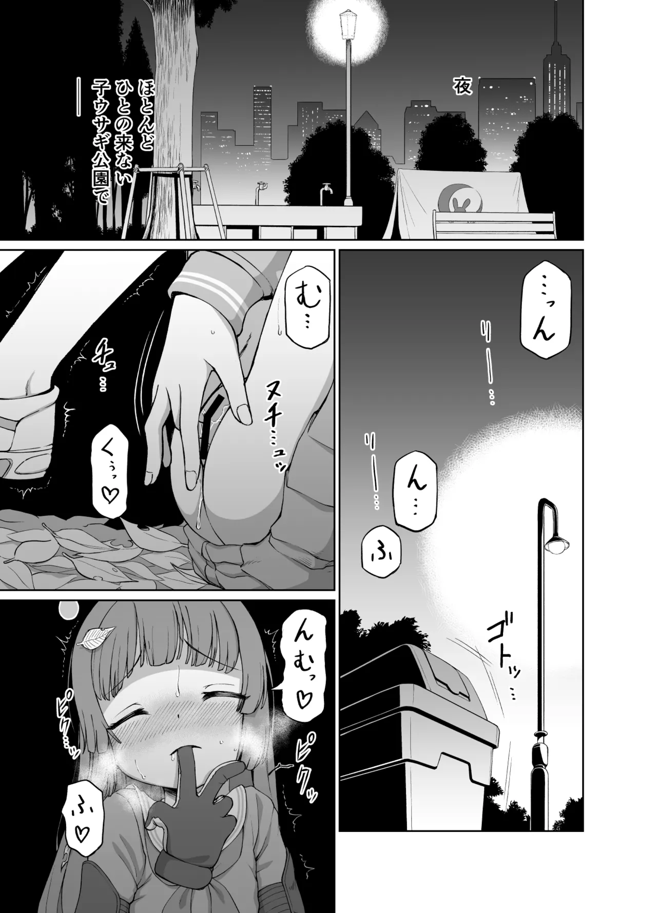 Miyu to Okusuri to Juujin-san to page 2 full