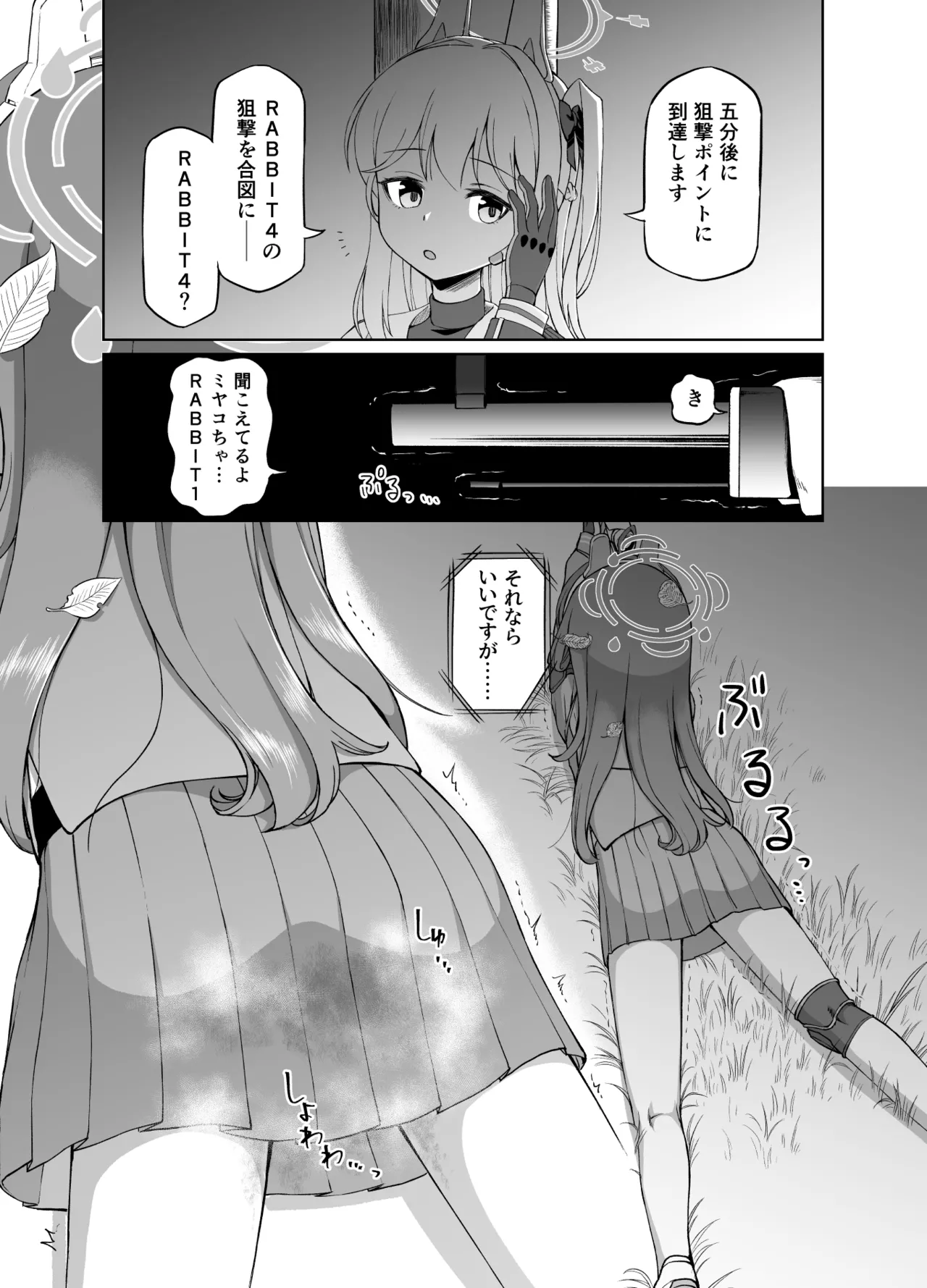 Miyu to Okusuri to Juujin-san to page 4 full
