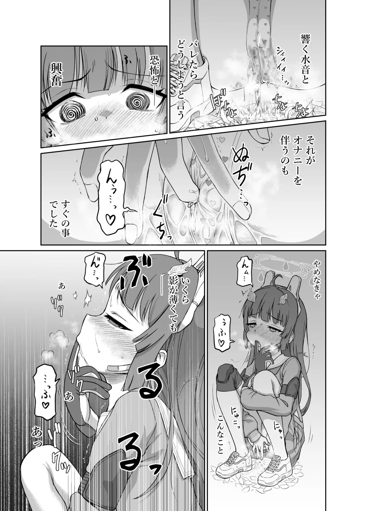 Miyu to Okusuri to Juujin-san to page 6 full