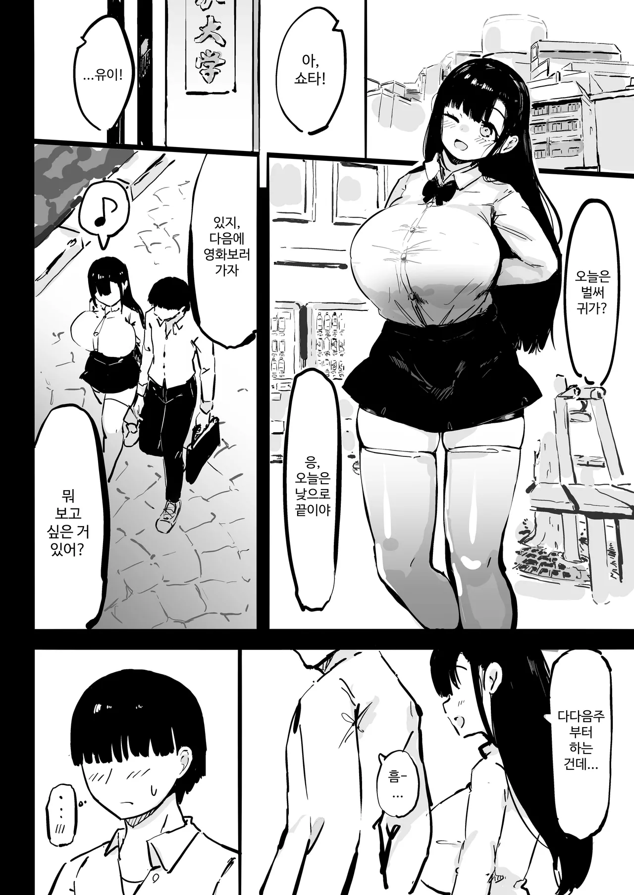 Zankoku Kakusa NTR Kanemochi Yarichin Senpai no Tawaman ni Fuudo Delivery no Haitatsu ni Ittara Bakunyuu Osananajimi ga Oishiku Itadakarete Imashita! page 3 full
