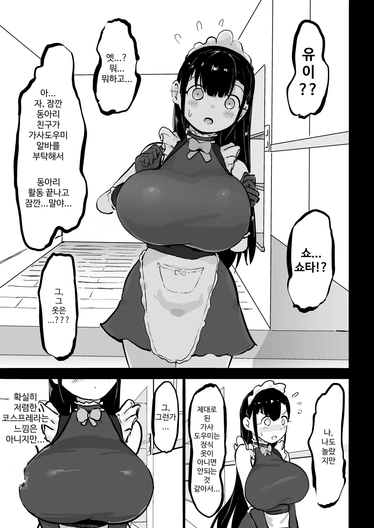 Zankoku Kakusa NTR Kanemochi Yarichin Senpai no Tawaman ni Fuudo Delivery no Haitatsu ni Ittara Bakunyuu Osananajimi ga Oishiku Itadakarete Imashita! page 6 full