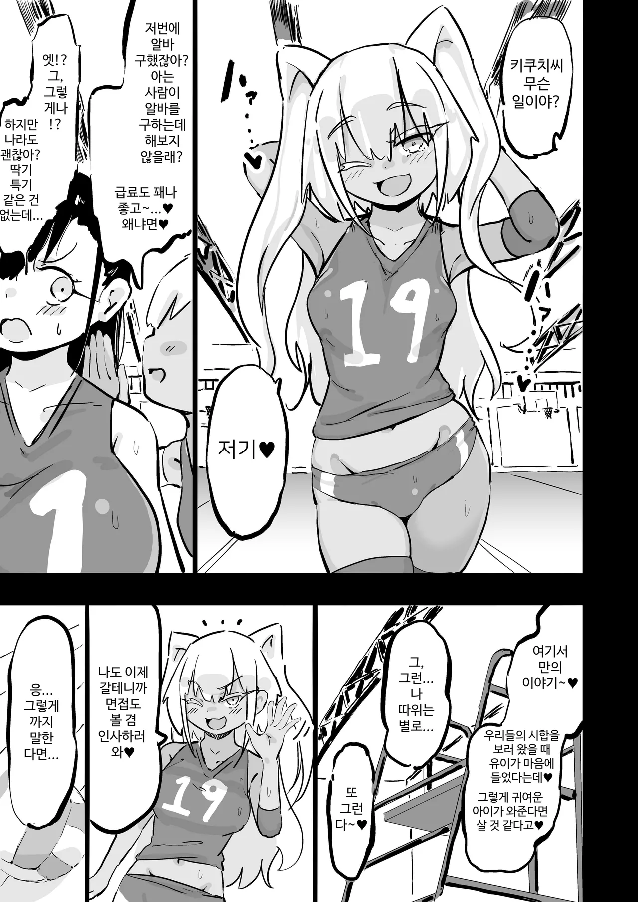 Zankoku Kakusa NTR Kanemochi Yarichin Senpai no Tawaman ni Fuudo Delivery no Haitatsu ni Ittara Bakunyuu Osananajimi ga Oishiku Itadakarete Imashita! page 8 full