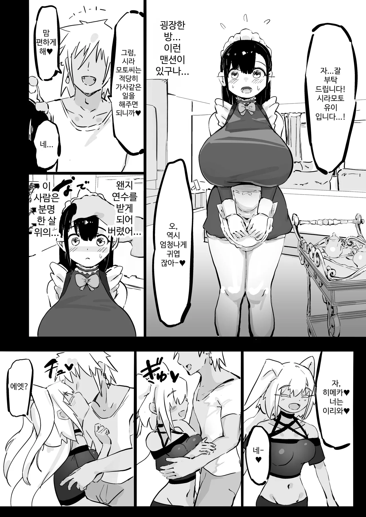 Zankoku Kakusa NTR Kanemochi Yarichin Senpai no Tawaman ni Fuudo Delivery no Haitatsu ni Ittara Bakunyuu Osananajimi ga Oishiku Itadakarete Imashita! page 9 full