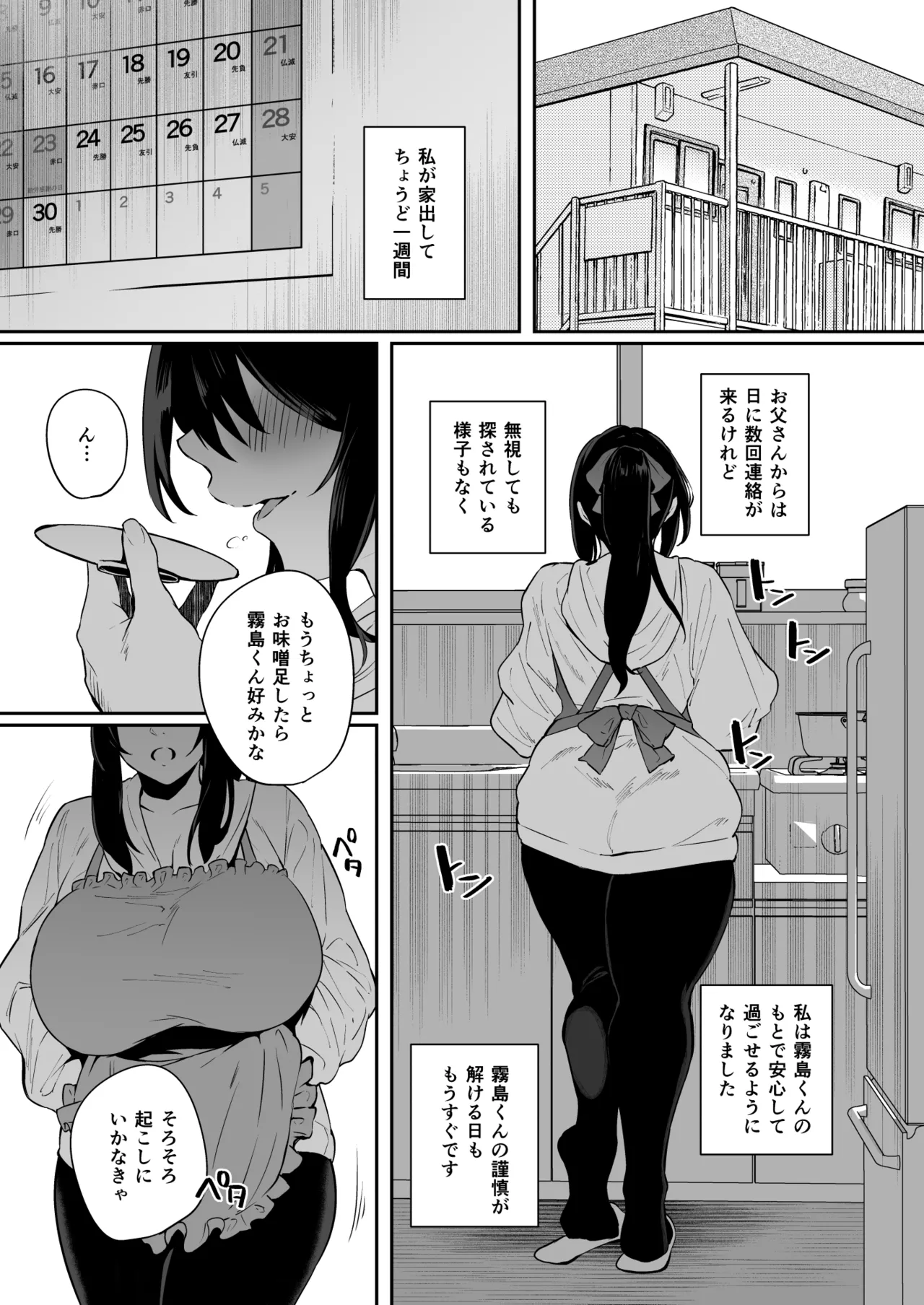 Nekura de Jimi demo Ii desu ka? 3 page 2 full