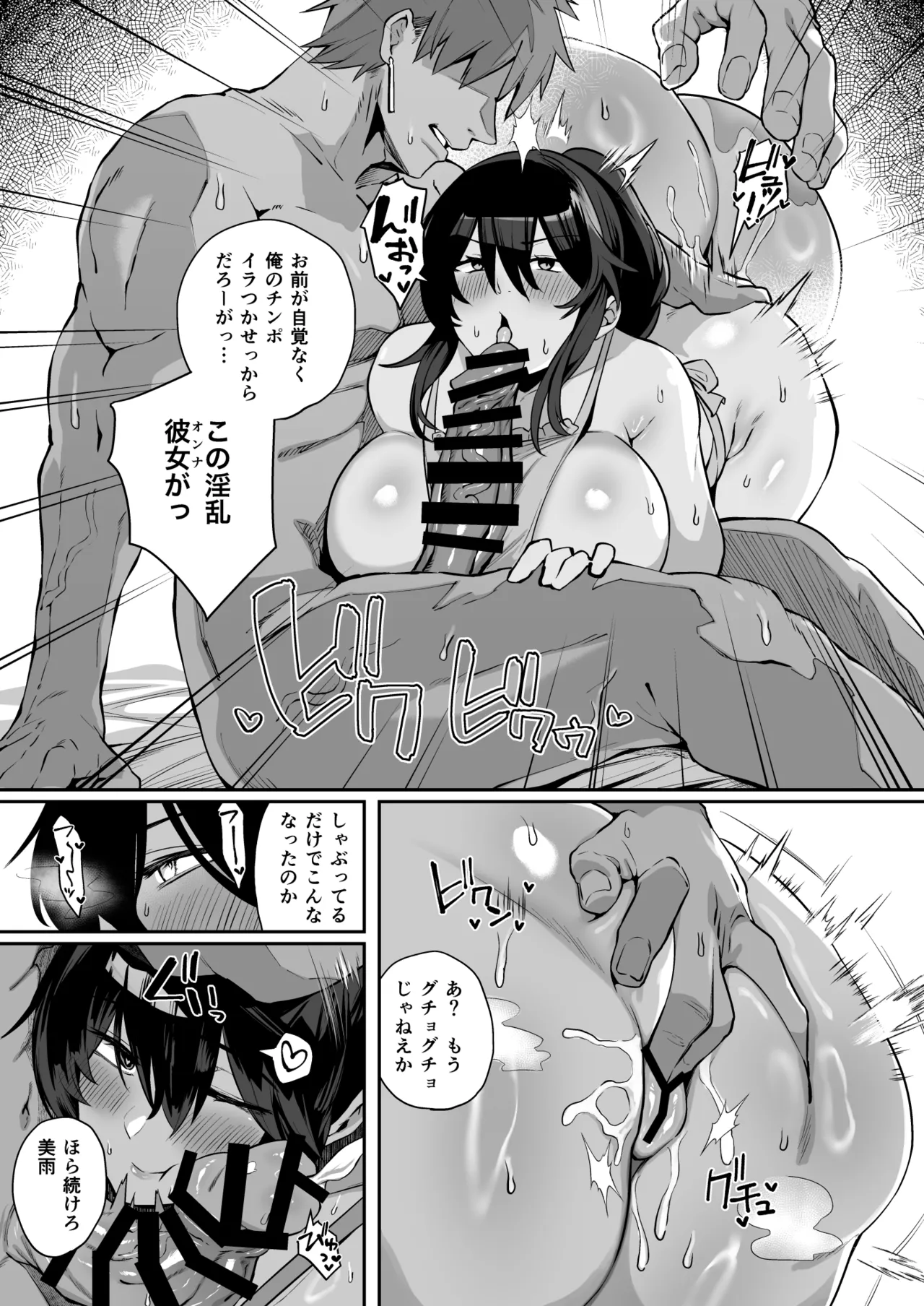 Nekura de Jimi demo Ii desu ka? 3 page 6 full