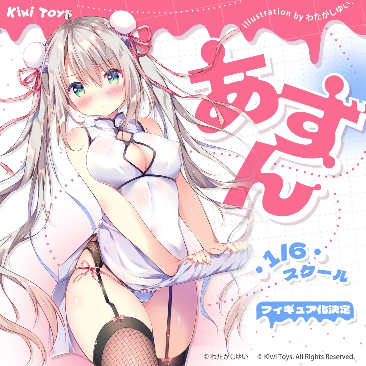 わたがしゆい 2052.10-2052.12 page 7 full