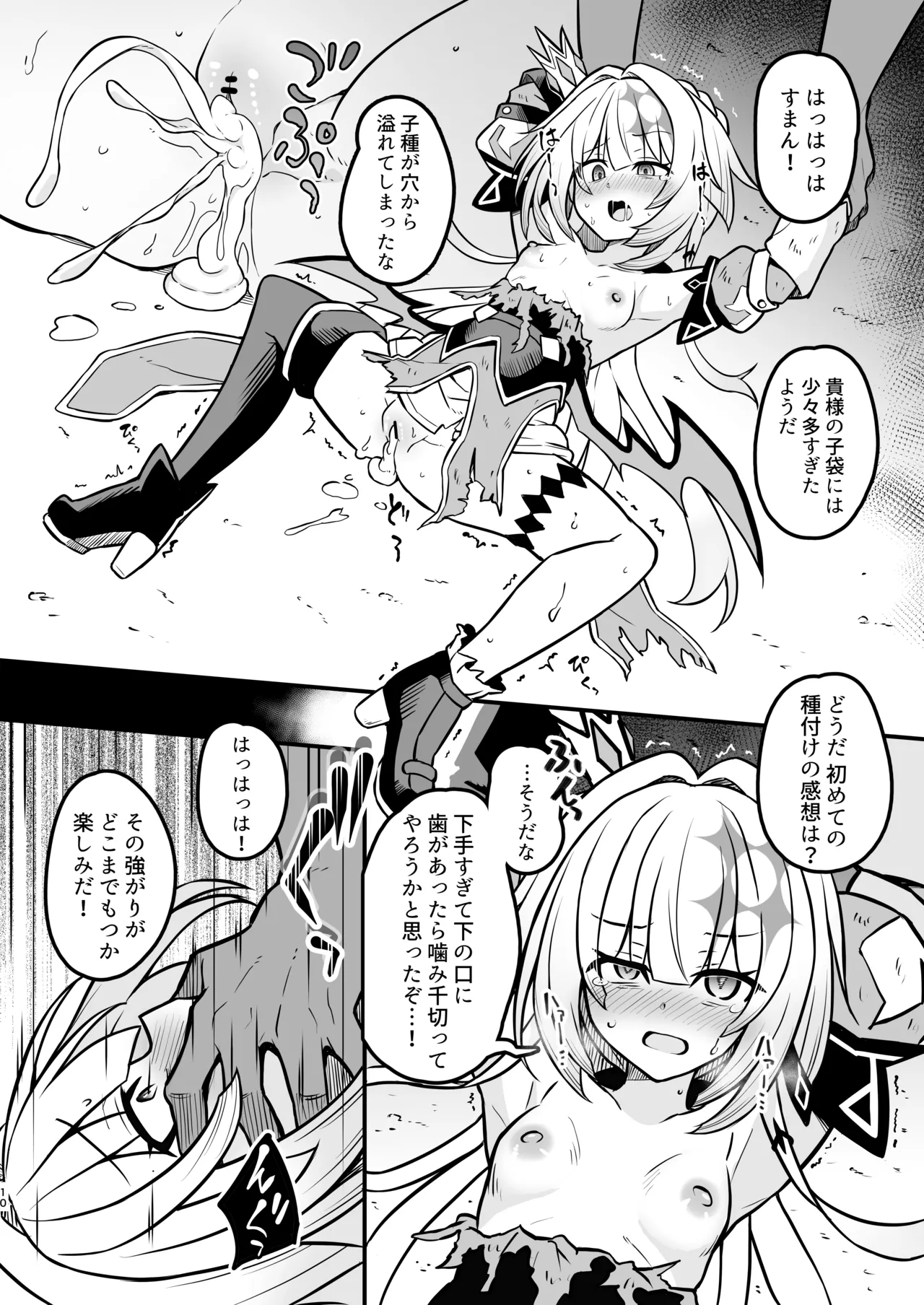 Cerydra no Tsukaimichi page 10 full