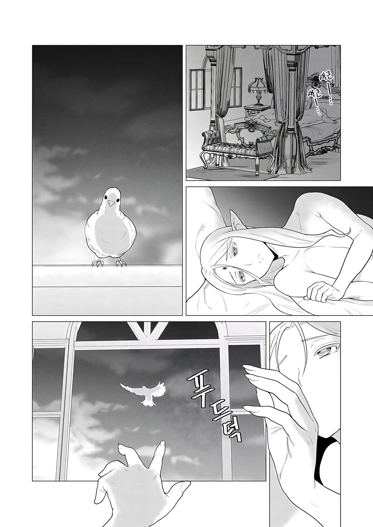 Yuusha-sama wa Houshuu ni Hitozuma o Gokibou desu - The hero wants a married woman as a reward 1 | 용사님은 보수로 유부녀를 희망합니다 1 page 6 full