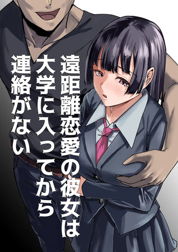 Enkyori Renai No Kanojo Wa Daigaku ni Haitte Kara Renraku Ga Nai Kanzenban cover